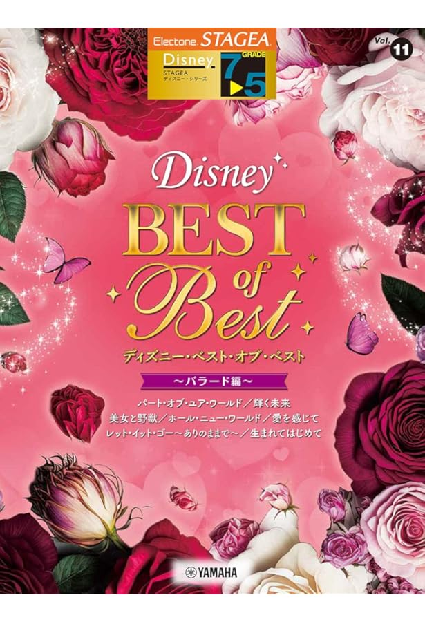 STAGEAディズニー7～6級 Vol.18 東京ディズニーリゾート(R)40周年